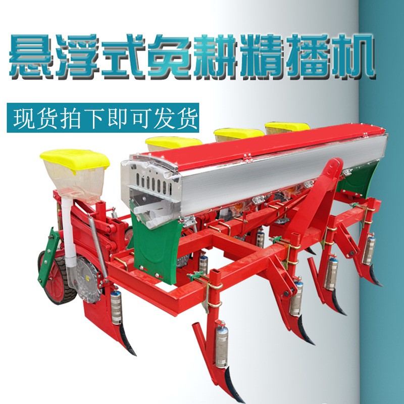 懸浮式玉米播種機(jī) 廠家 批量供應(yīng) 玉米精播機(jī)拖拉機(jī)帶大豆播種機(jī)