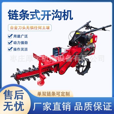 自走式鏈條開溝機山地挖溝機管道鋪設(shè)小型手扶挖溝神器柴油開槽機