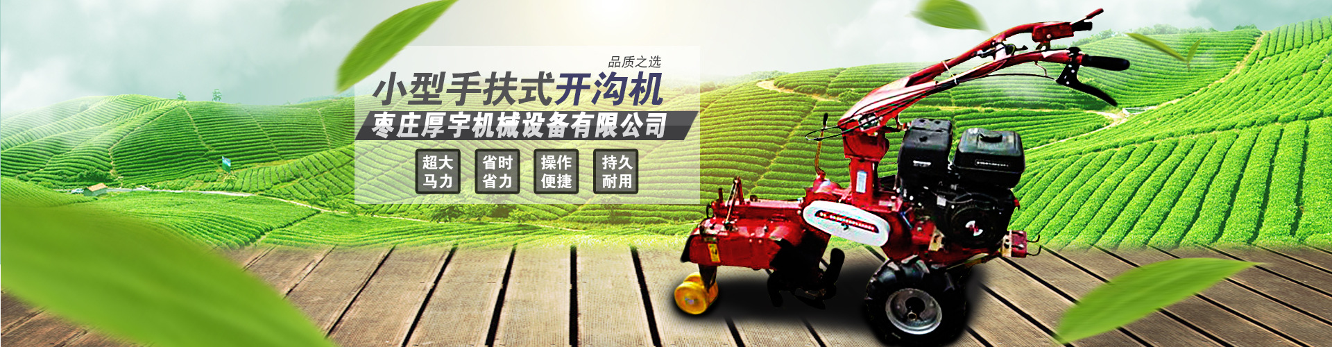 厚宇機械-海報1