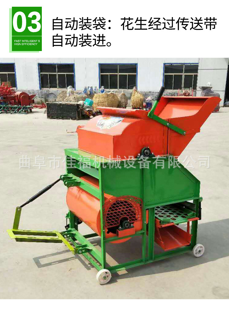 花生摘果機_06.jpg