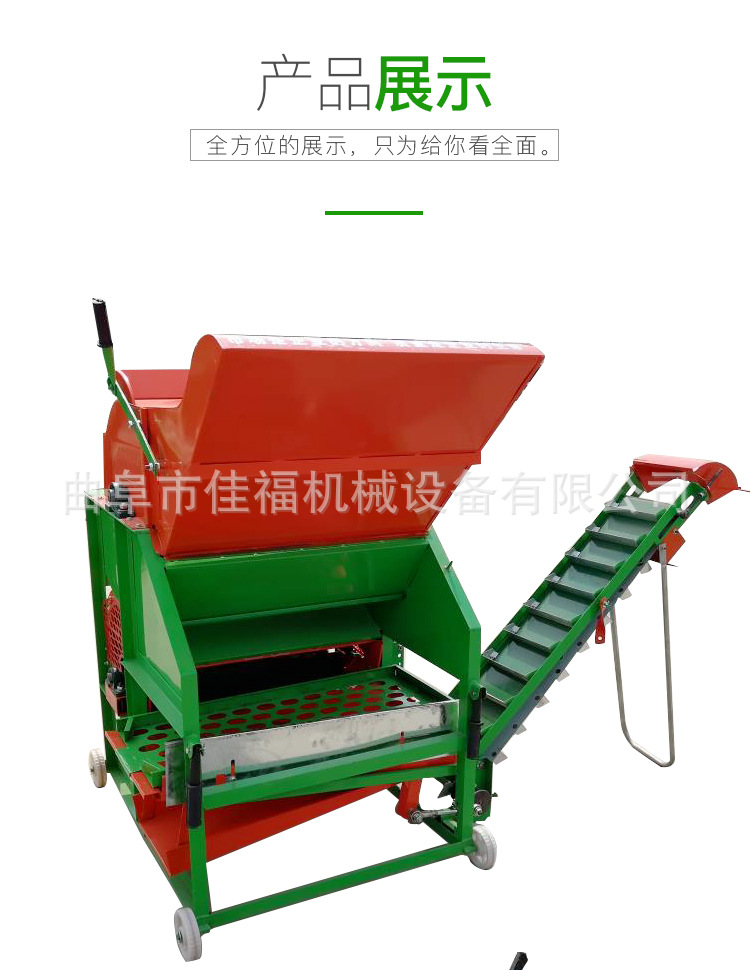 花生摘果機_10.jpg