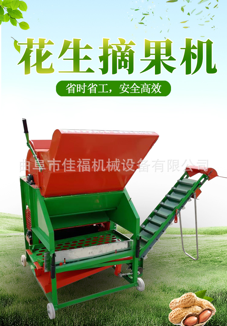花生摘果機_01.jpg