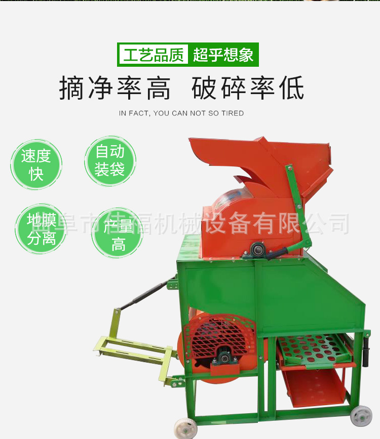 花生摘果機_02.jpg