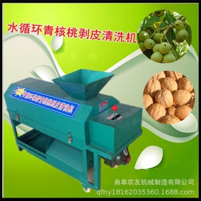 青皮核桃扒皮機脫皮機青核桃去皮機剝皮機帶水洗核桃去青皮機