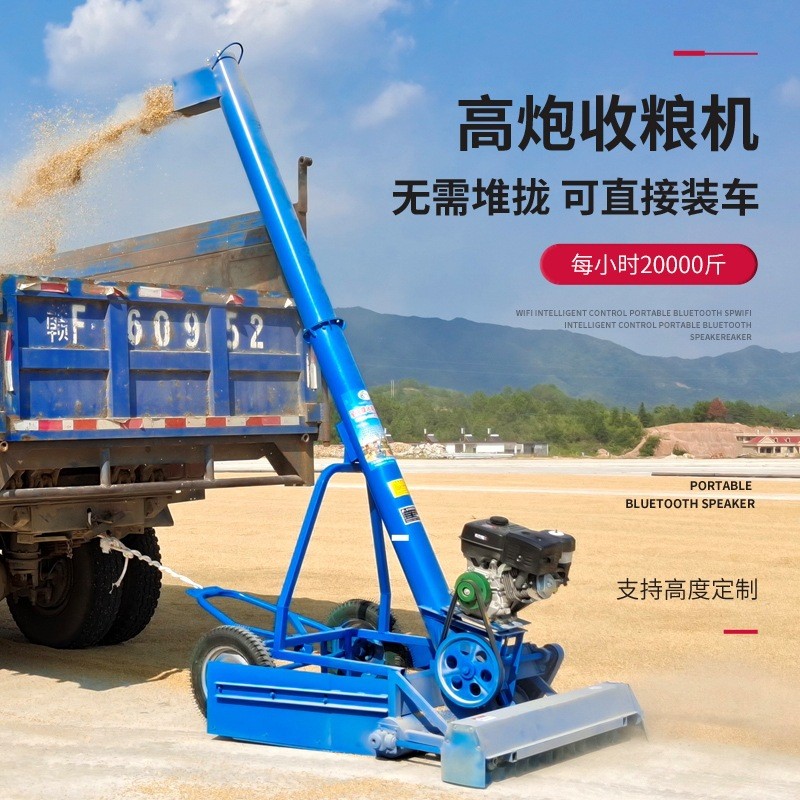 家用小型馬路吸糧機(jī)小麥玉米稻谷菜籽曬場收糧機(jī)大吸力車載抽糧機(jī)