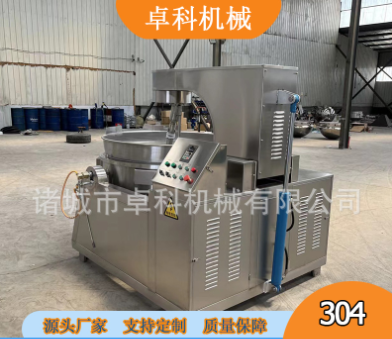 廠家全自動行星炒鍋 火鍋底料炒料機(jī)牛肉辣椒醬花生醬炒鍋 炒菜機(jī)