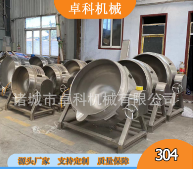 夾層鍋全自動商用阿膠電加熱攪拌設(shè)備 火鍋醬料夾層鍋食堂蒸煮鍋