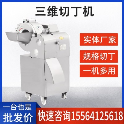 旺騏牌CHD100型切丁機薯類南瓜土豆蘿卜商用切丁廠家直銷優惠促銷