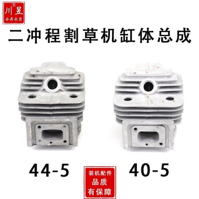 二沖程割草機汽缸總成氣缸缸套活塞2T配件44-5配件40-5發動機配件