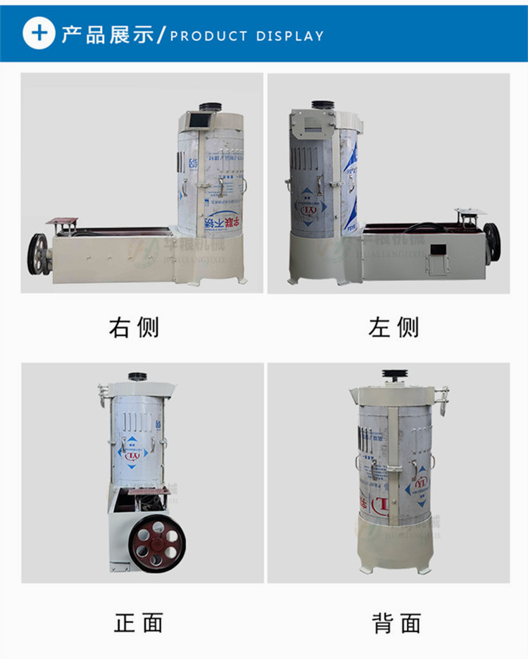 4洗麥機（不銹鋼）3040