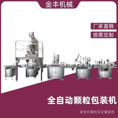 佛山直供全自動(dòng)小型食品中藥顆粒包裝機(jī)小米雜糧白糖顆粒罐裝O