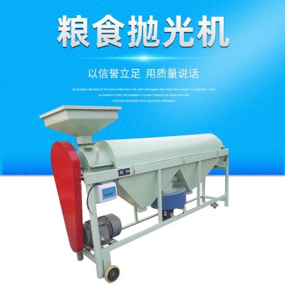 糧食去霉除塵專用拋光機 谷物大豆提亮糧食拋光機 小麥玉米拋光機