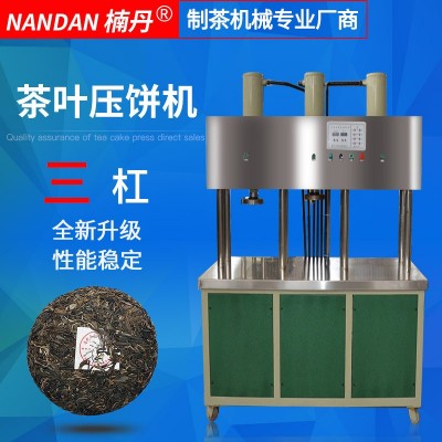 南丹廠家直銷三杠茶葉壓餅機 普洱黑茶紅茶白茶壓餅制茶機械