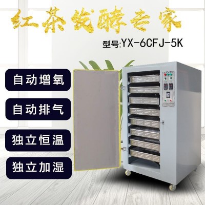紅茶發(fā)酵機內(nèi)膽不銹鋼8層16盤智能恒溫紅茶發(fā)酵設(shè)備名優(yōu)紅茶機械