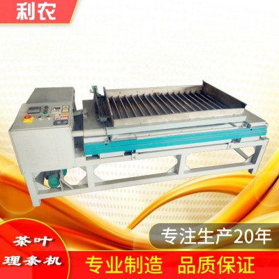 炒茶機 多槽茶葉理條機 60型制茶設備變頻調(diào)速扁茶理條機