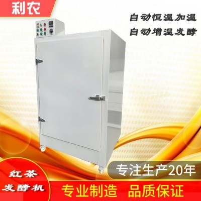 紅茶發酵機 10層茶葉發酵機 紅茶發酵箱 自動恒溫