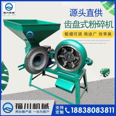 廠價直供家用齒盤式粉碎機 五谷雜糧粉碎機 電動齒盤式調料粉碎機