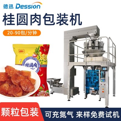 袋裝桂圓肉包裝機 龍眼干藍莓干干貨全自動稱重分裝機 顆粒包裝機