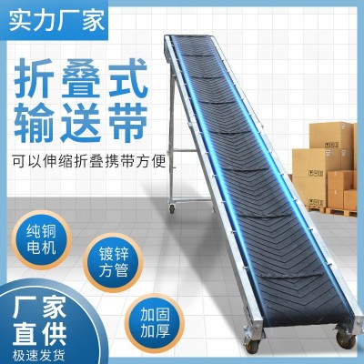 爬坡輸送機 裝車流水線折疊移動式傳送帶 防滑散裝糧食皮帶輸送機