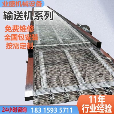 豆制品糕點冷卻降溫輸送機流水線牛肉清洗風干傳送設備網帶輸送機