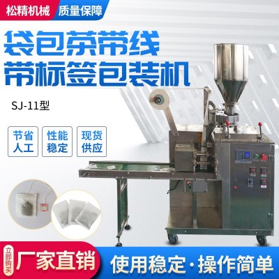 廠家直供全自動帶線帶標簽茶葉包裝機 上海無紡布湯料灌裝機價格