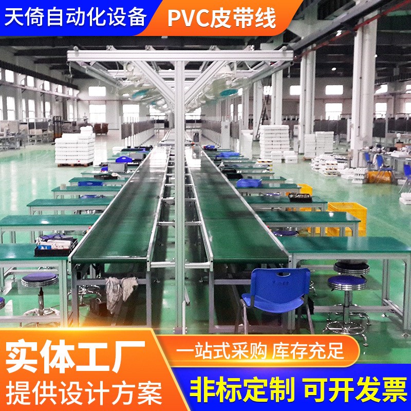 電子產品裝配線PVC皮帶輸送線產品組裝裝配線生產線 條形臺皮帶線