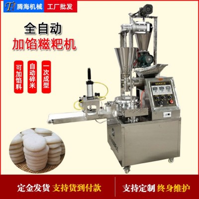 全自動(dòng)糯米糍粑機(jī)商用多功能電動(dòng)打年糕機(jī) 加餡青團(tuán)糍粑成型機(jī)