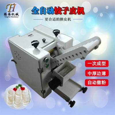 中厚邊薄餃子皮機(jī) 小型不銹鋼全自動(dòng)水餃皮機(jī) 餃子皮機(jī)多少錢一臺(tái)