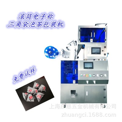 三角袋裝花茶包裝機(jī) 尼龍三角包袋泡茶包裝機(jī) 袋泡茶包裝機(jī)