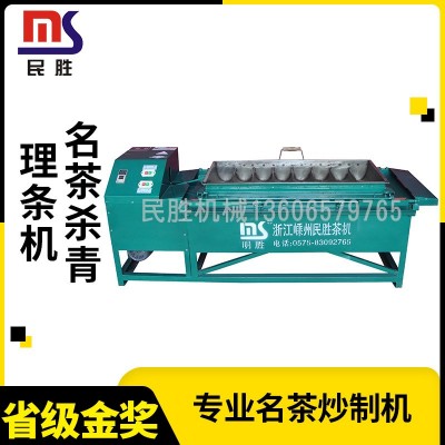 嵊州炒茶機(jī)廠家 多規(guī)格6CMS-445/8型名茶殺青理?xiàng)l機(jī)(8槽炭加熱)