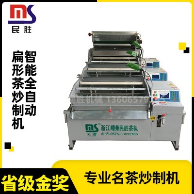 全自動(dòng)智能扁形茶炒制機(jī) 多功能高品質(zhì)名茶控溫殺青理?xiàng)l機(jī)