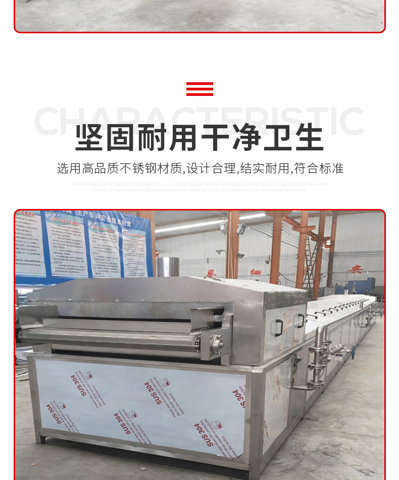 巴氏殺菌流水線_06