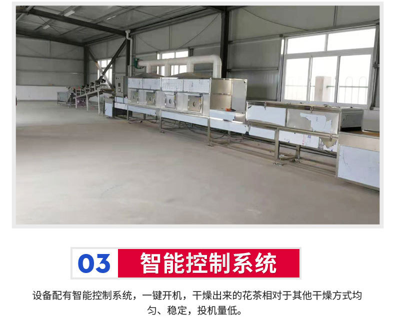 5.殺青設備--熟化設備√修改_01.j