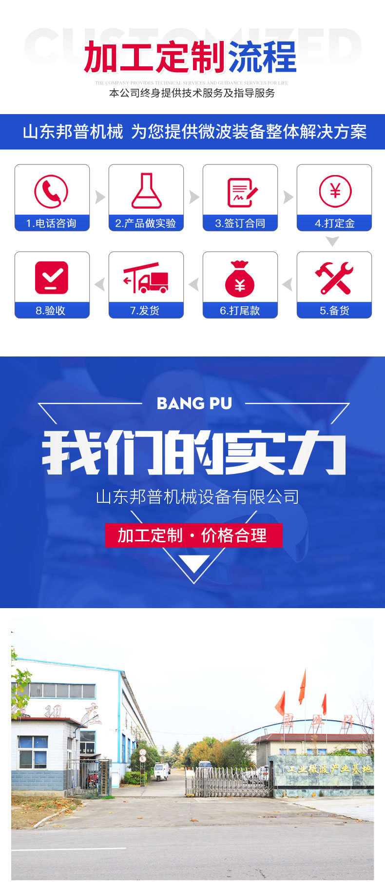 5.殺青設備--熟化設備√修改_19.j