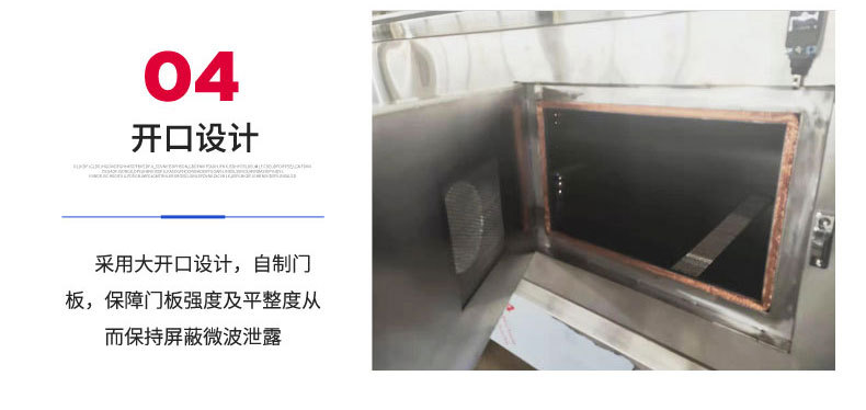 5.殺青設備--熟化設備√修改_15.j