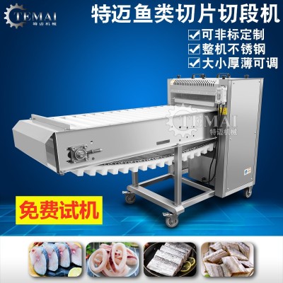 全自動海魚切段機 不銹鋼連續式帶魚切斜段機 小型魚類分段設備
