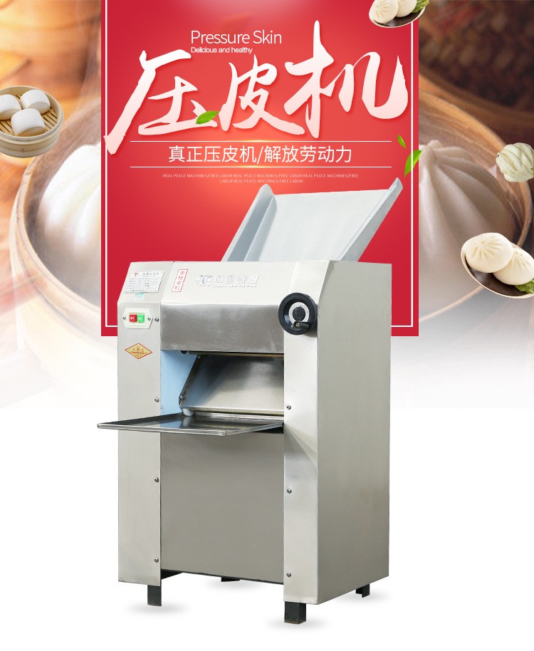 銀鷹廠家供應YP350500壓面機商用不銹鋼揉面壓皮機 包郵送貨