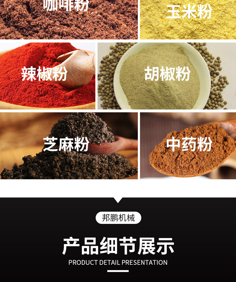 自吸式粉碎機(jī)_06