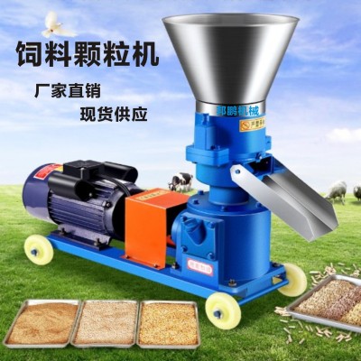廠家供應飼料顆粒機飼料生產線 雞鴨牛羊造粒機 養殖飼料加工設備