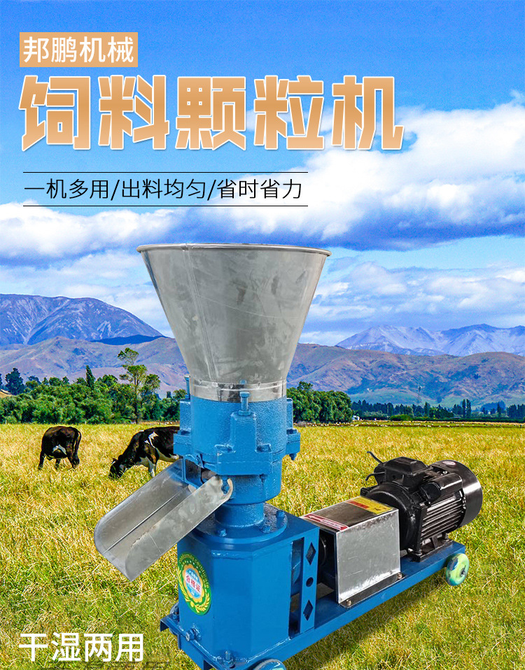 飼料顆粒機_01