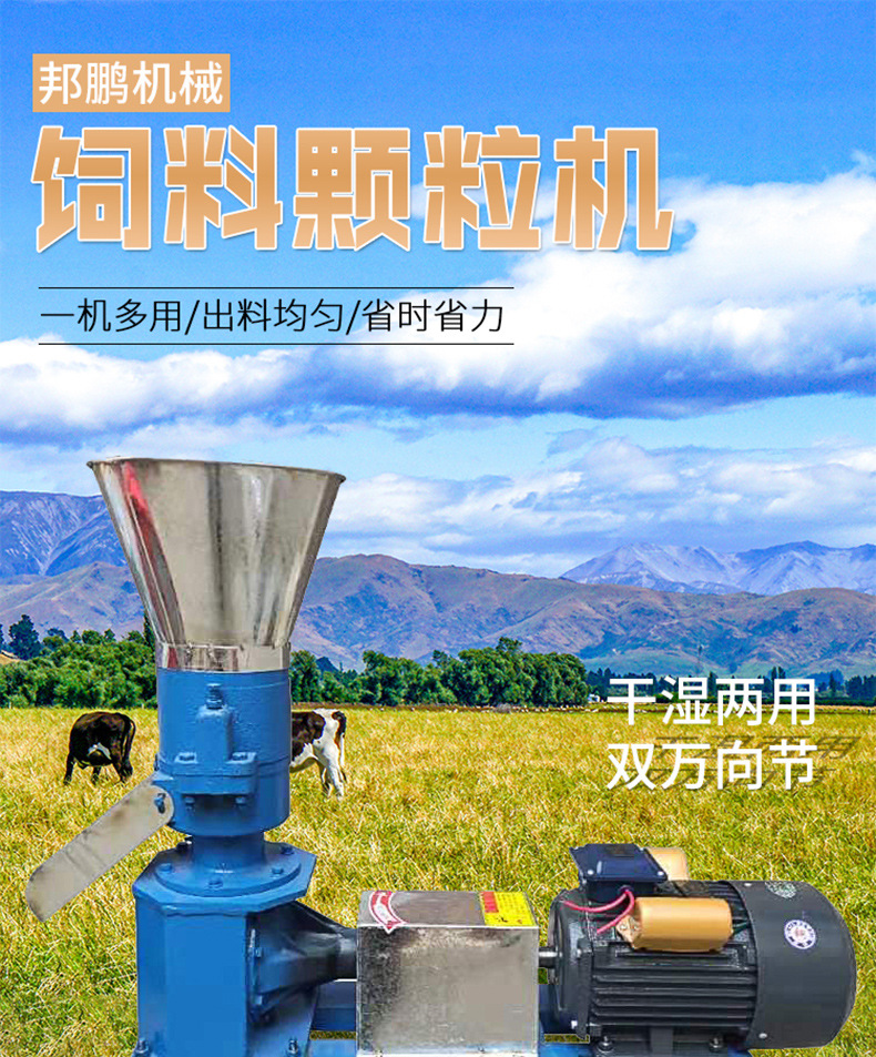 飼料顆粒機_01