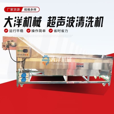 果蔬清洗機商用氣泡高壓噴淋洗菜機全自動超聲波果蔬凈菜加工設備