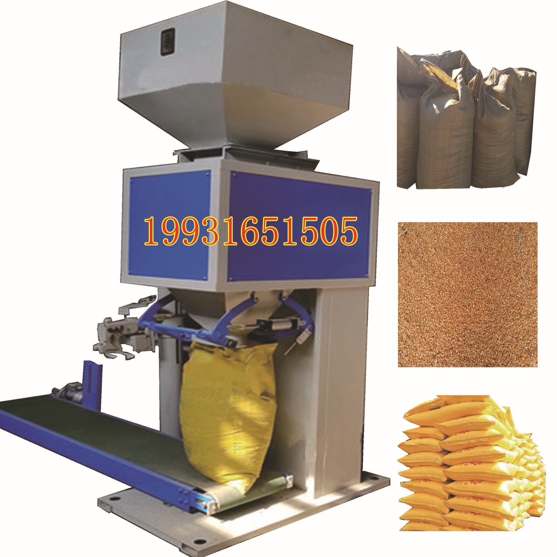 顆粒定量包裝機