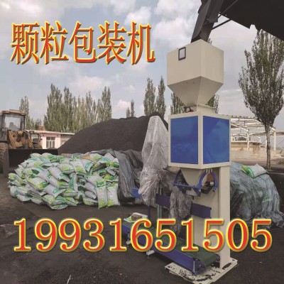 大米顆粒自動分裝機 食品顆粒稱重打包機專業生產顆粒包裝機械廠