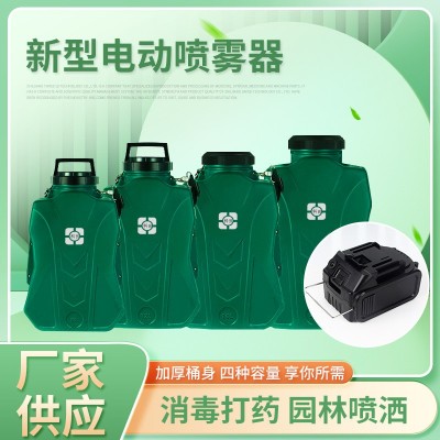 充電打藥機(jī)背負(fù)式高壓消毒農(nóng)藥噴壺鋰電池農(nóng)用噴灑新式電動噴霧器