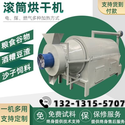 小型面包蟲(chóng)蠶蛹蝦皮海鮮殼珍珠粉貝殼粉不銹鋼滾筒烘干機(jī)工業(yè)用