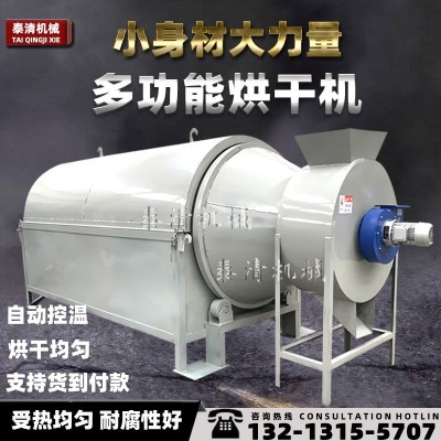 雞糞酒糟豆渣鋸末工業(yè)滾筒干燥機(jī)玉米小麥谷物糧食烘干機(jī)農(nóng)用大型