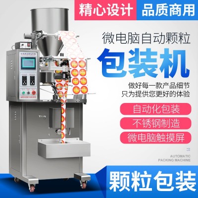 全自動稱重包裝機五谷雜糧分裝機商用種子玉米粉末顆粒裝袋打包機