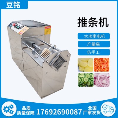 商用不銹鋼果蔬電動推條機土豆蘿卜多功能切條機全自動切薯條機