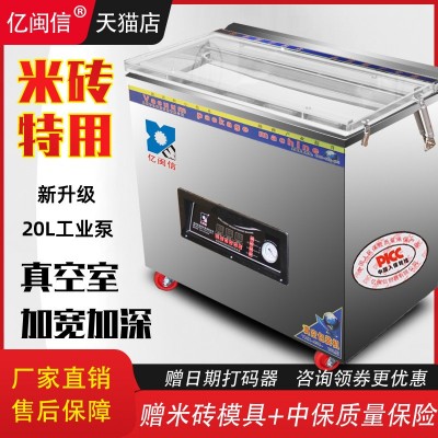 大米真空機商用全自動米磚真空食品包裝機茶葉真空打包真空封口機